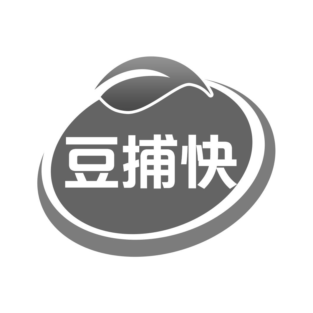 豆捕快