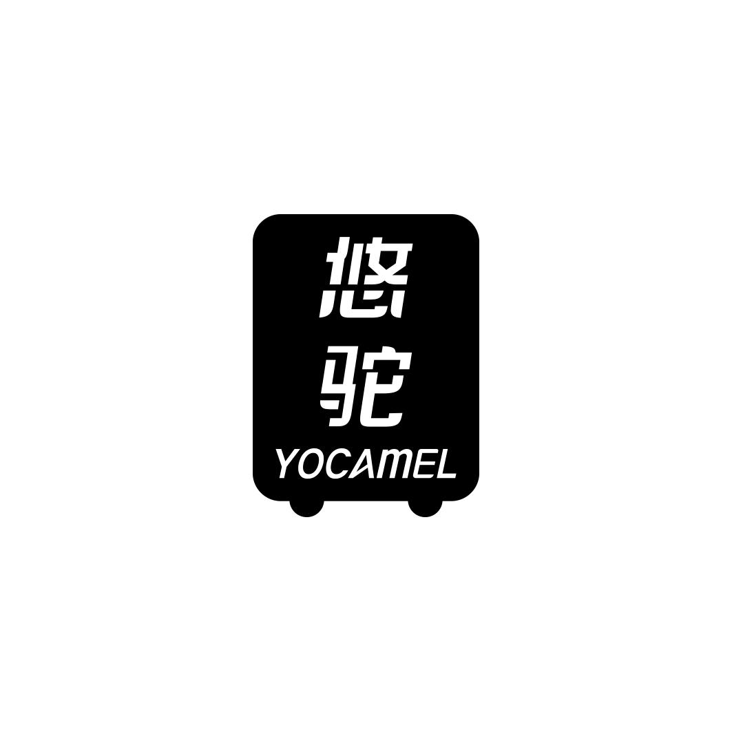 悠驼 YOCAMEL