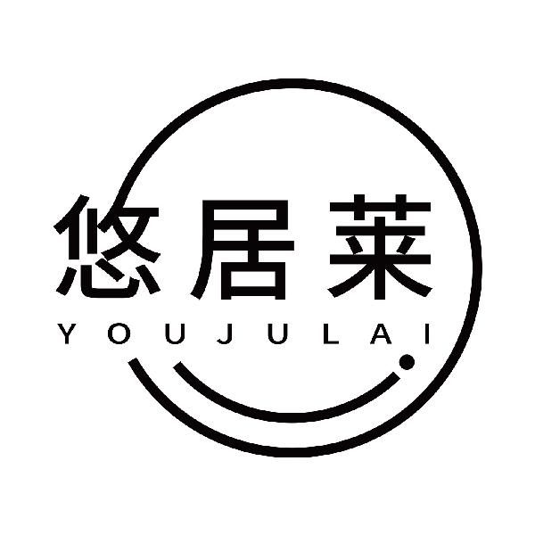 悠居莱
youjulai