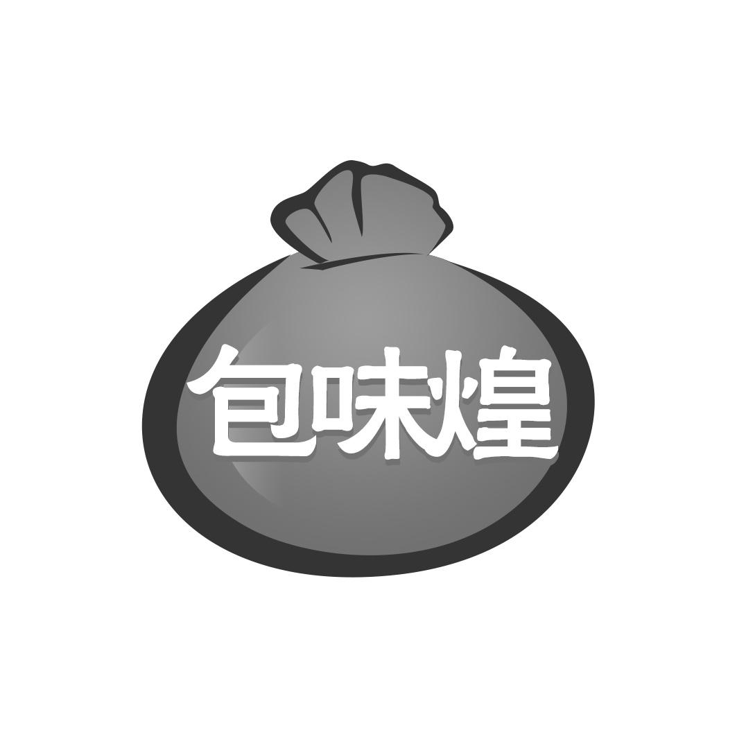 包味煌