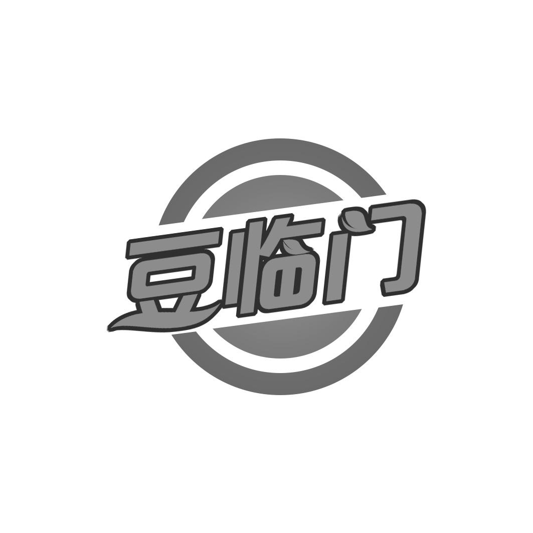 豆临门