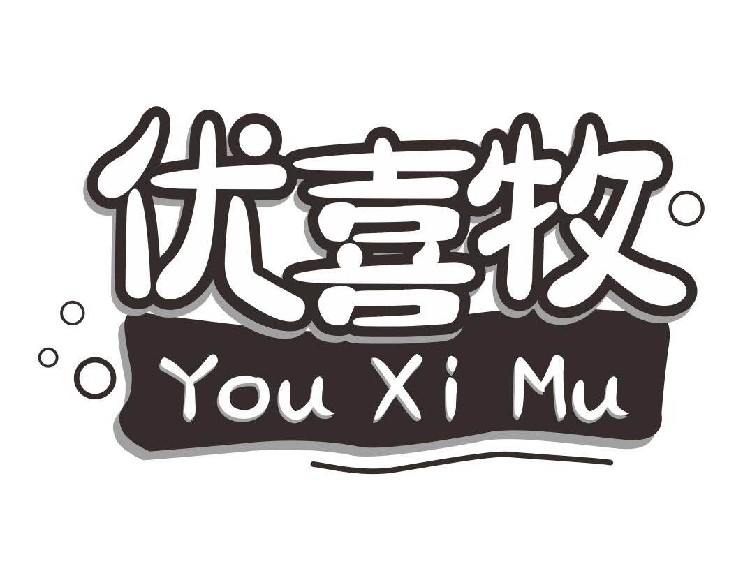 优喜牧YouXiMu