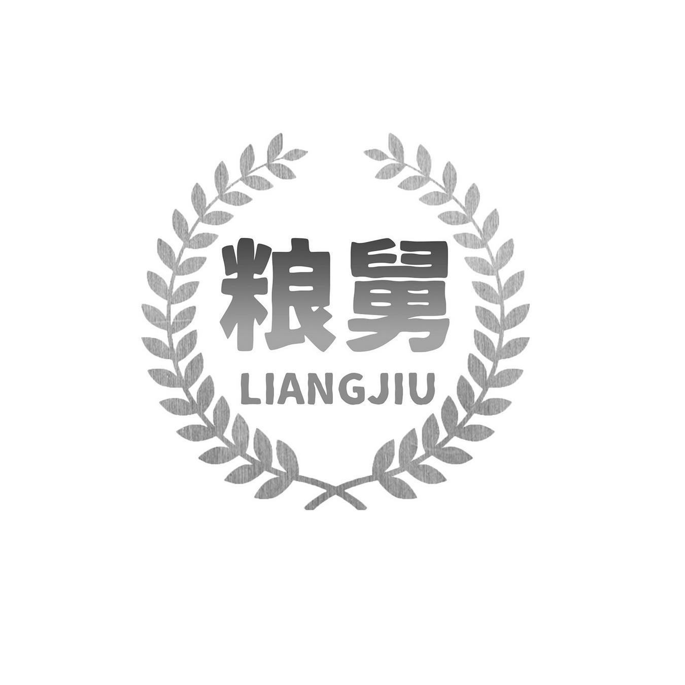 粮舅
