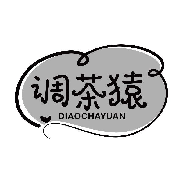 调茶猿
diaochayuan