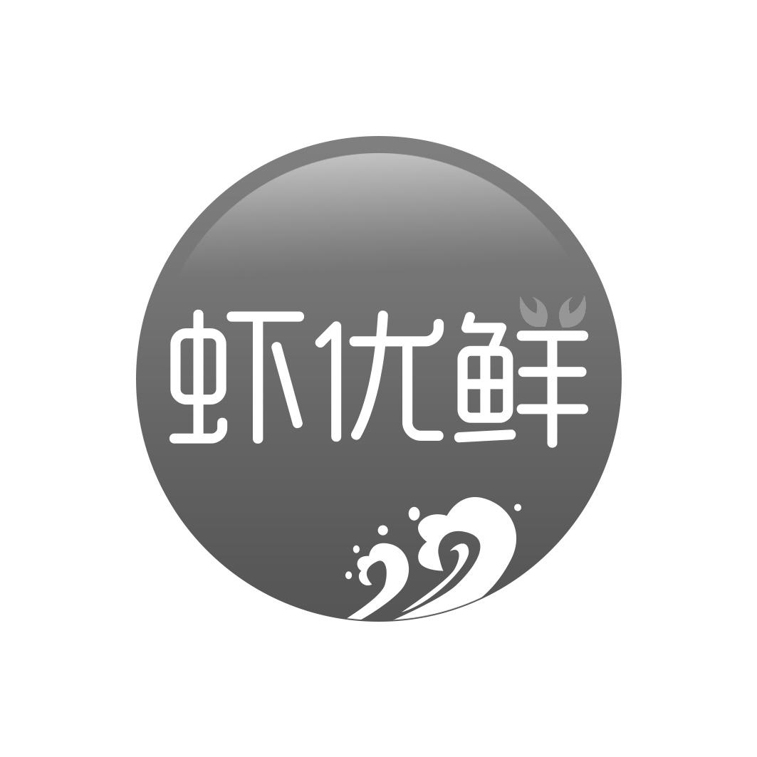 虾优鲜