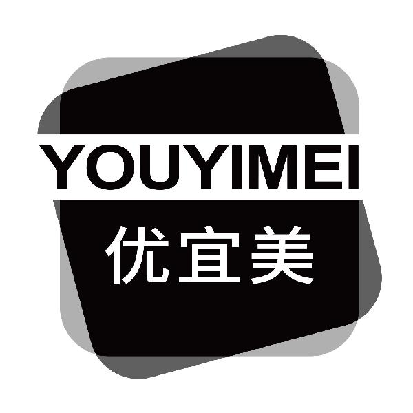 优宜美
youyimei