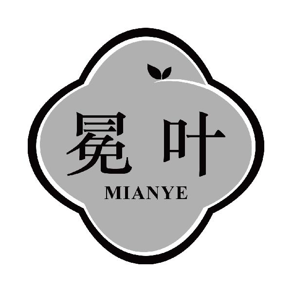 冕叶
mianye