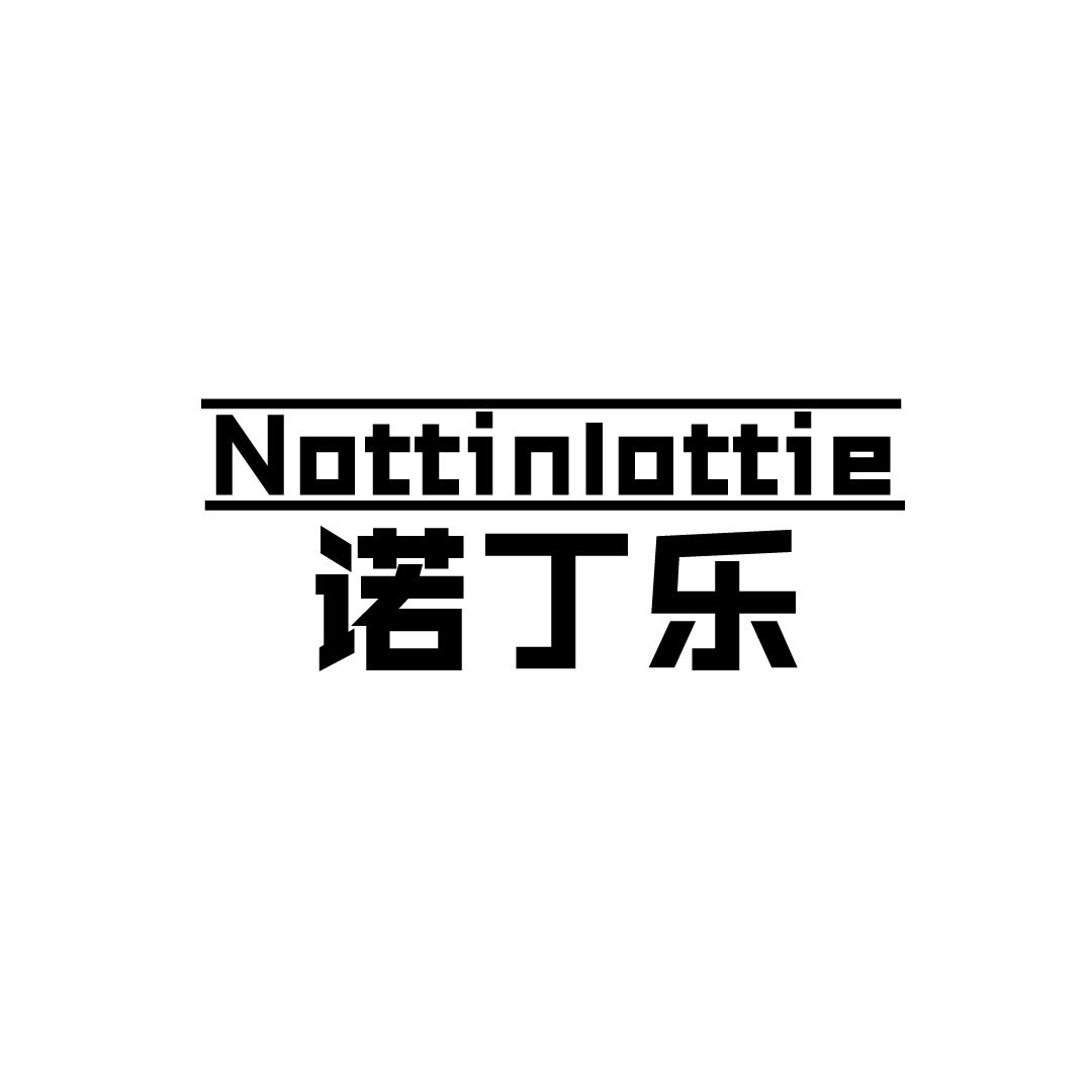 NOTTINLOTTIE 诺丁乐