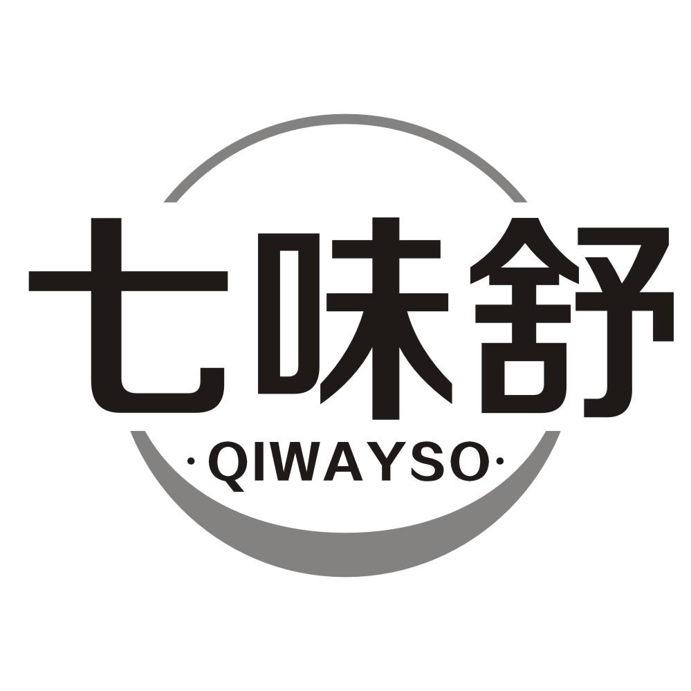 七味舒QIWAYSO