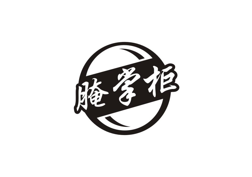 腌掌柜
