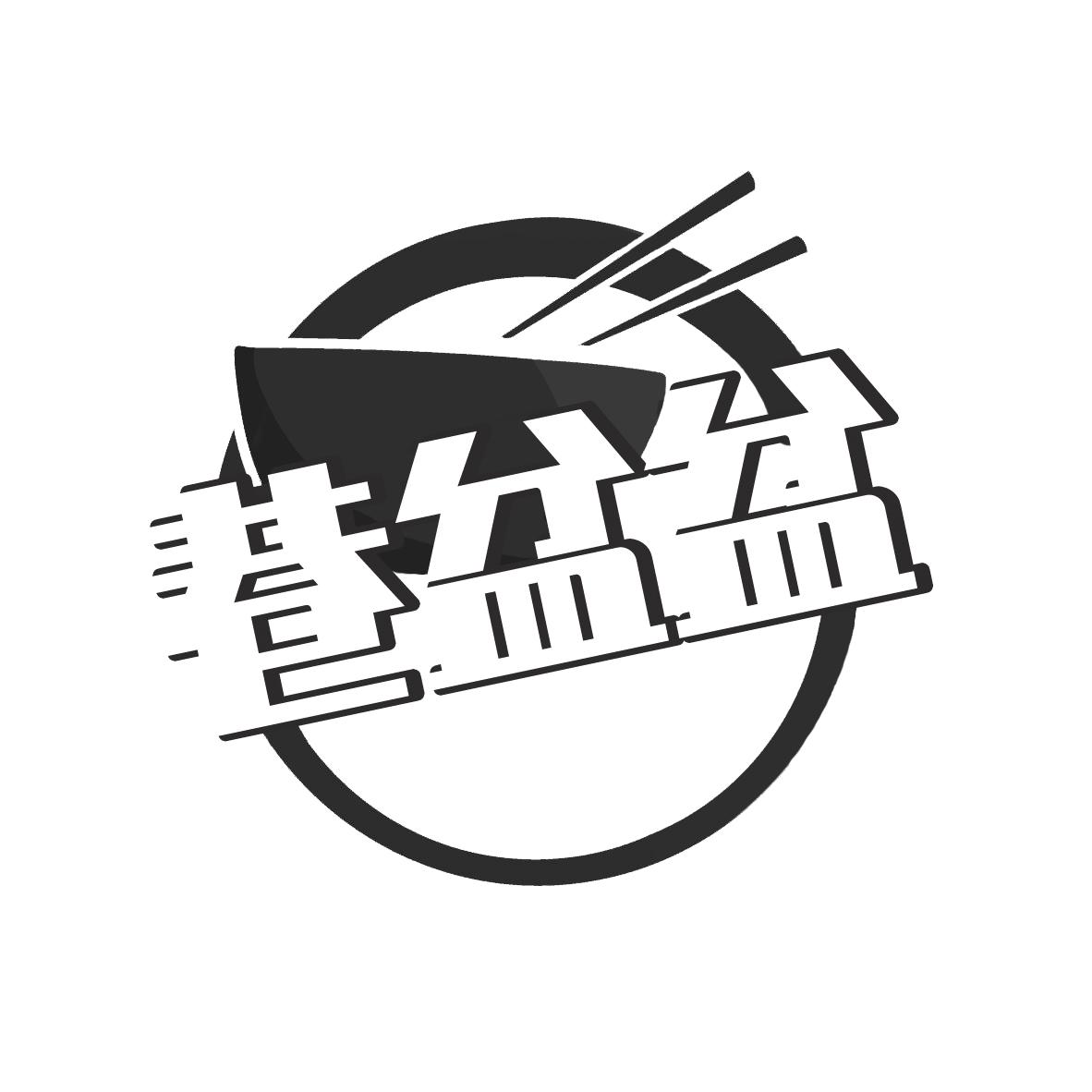 巷盆盆