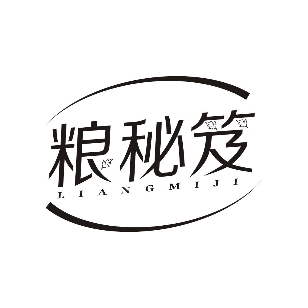 粮秘笈LIANGMIJI