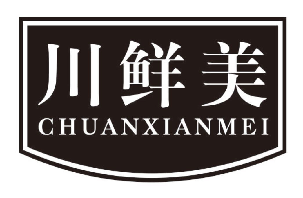 川鲜美 CHUANXIANMEI