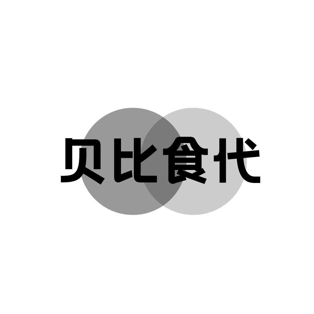 贝比食代
