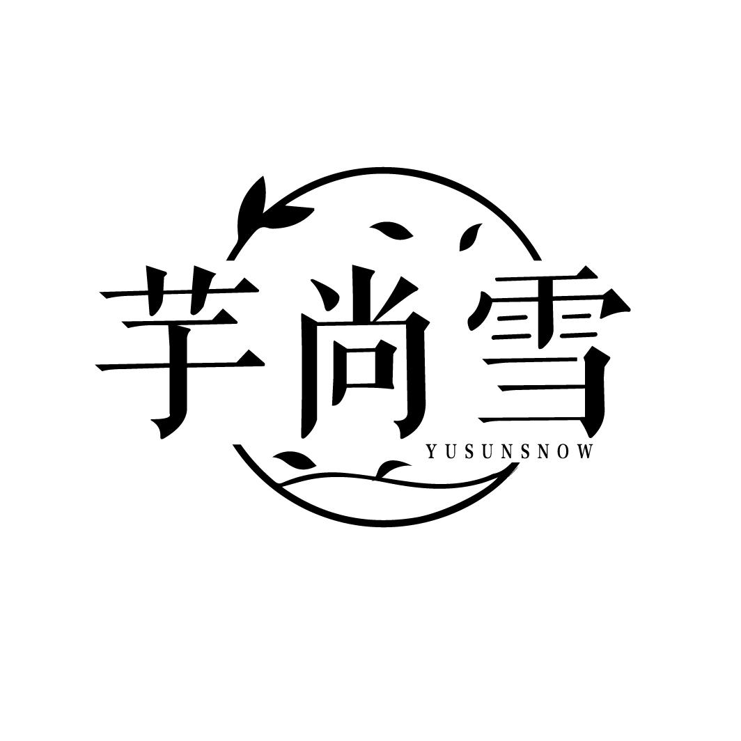 芋尚雪
YUSUNSNOW