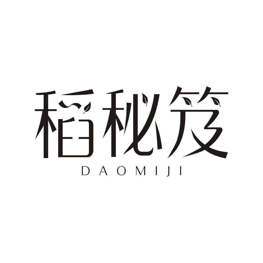 稻秘笈DAOMIJI