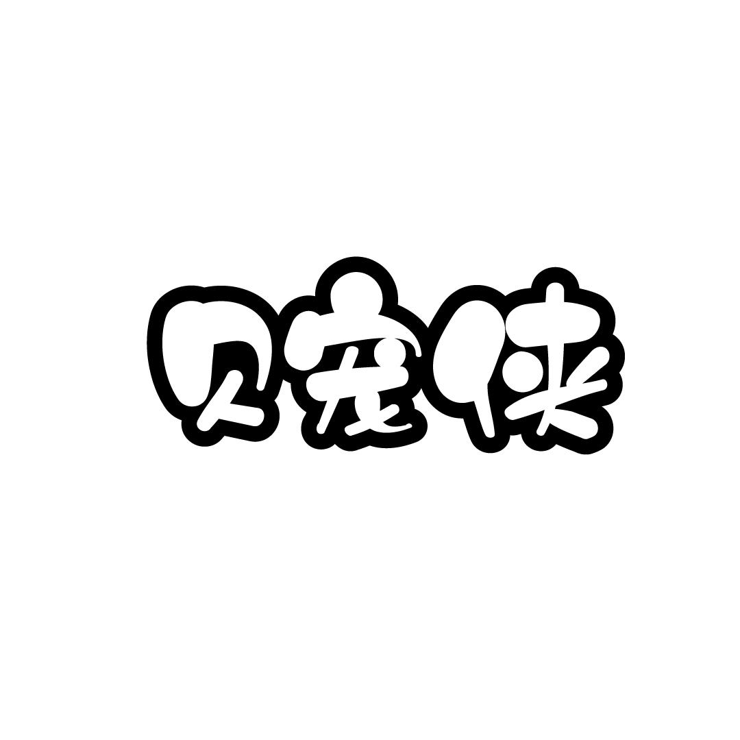 贝宠侠