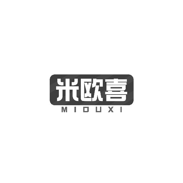 米欧喜MIOUXI