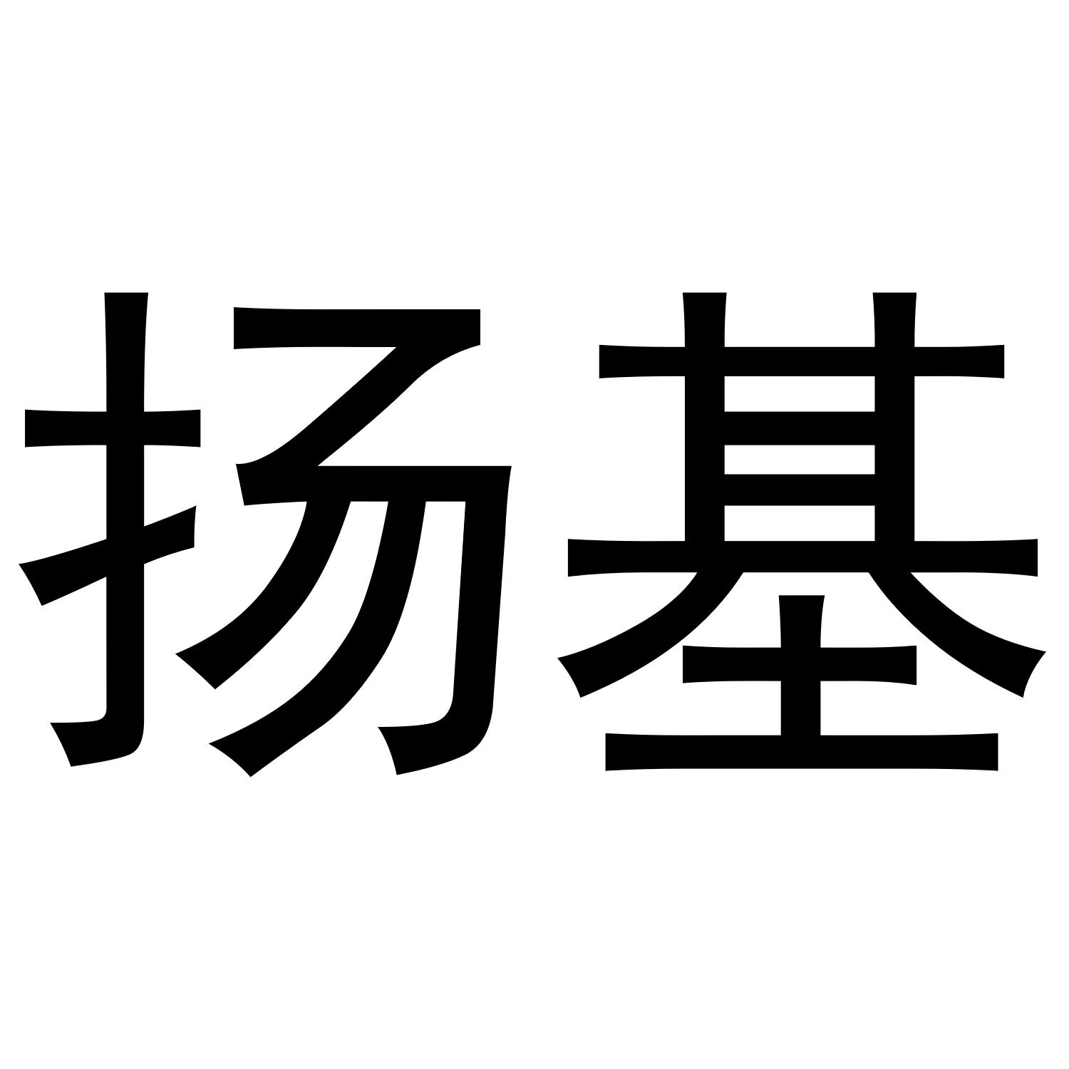 彼腾