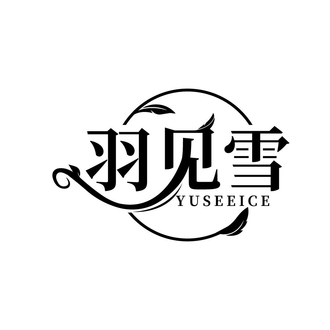 羽见雪
YUSEEICE