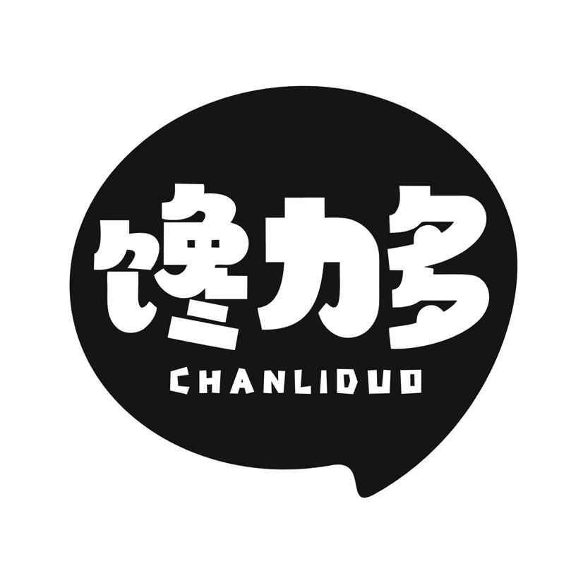 馋力多