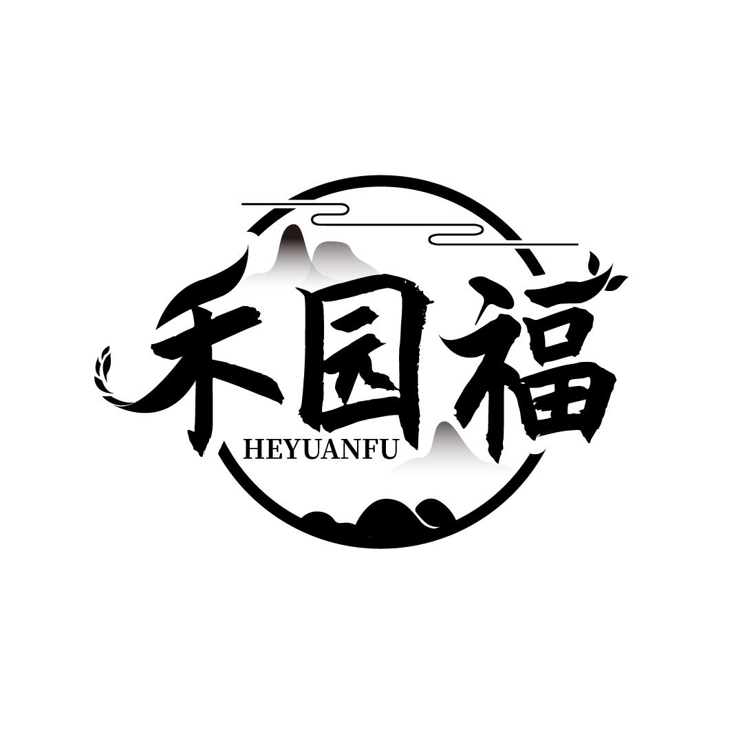 禾园福
HEYUANFU