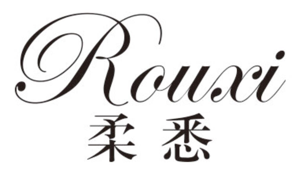 柔悉ROUXI