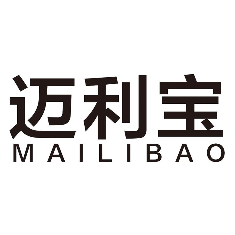 迈利宝