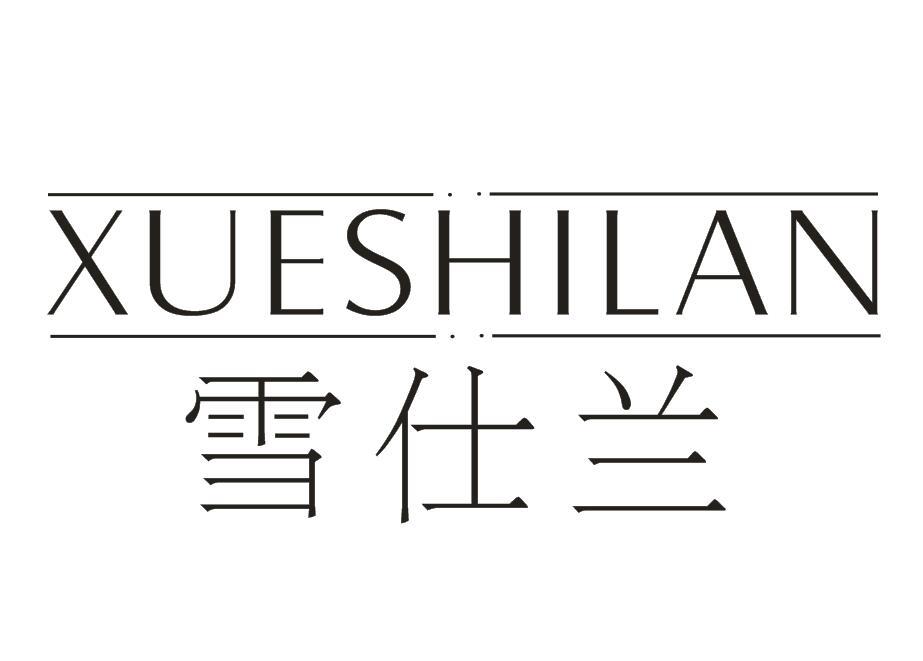 雪仕兰