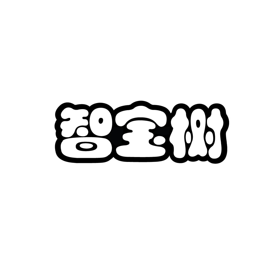 智宝树