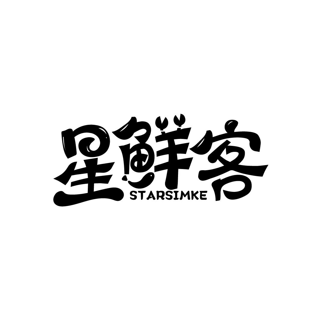 星鲜客
STARSIMKE