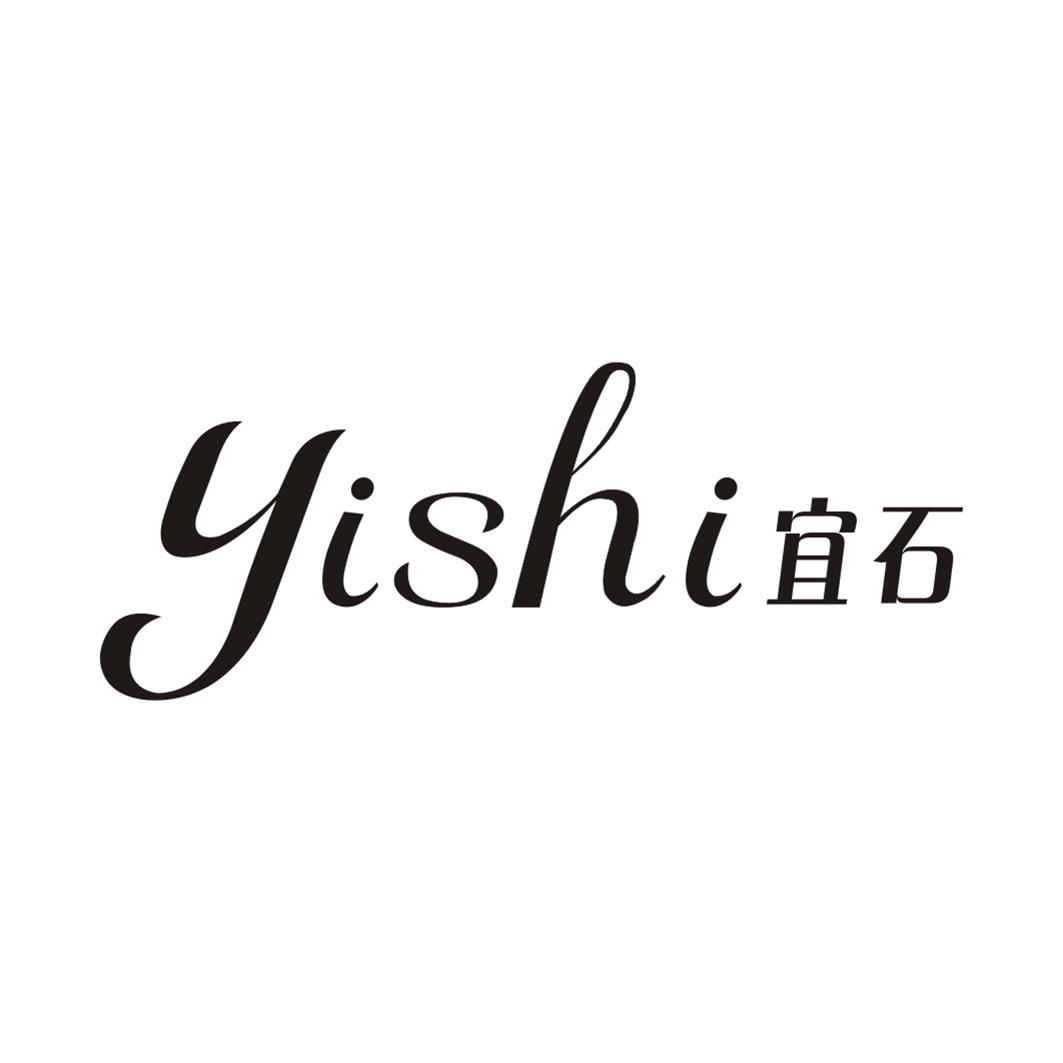 宜石YISHI