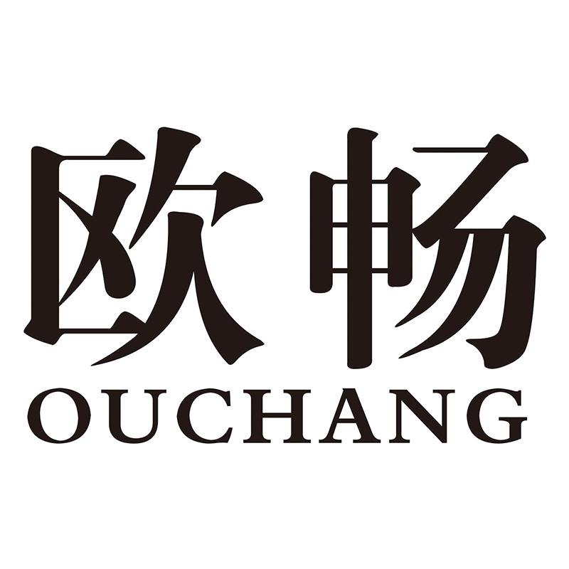 欧畅