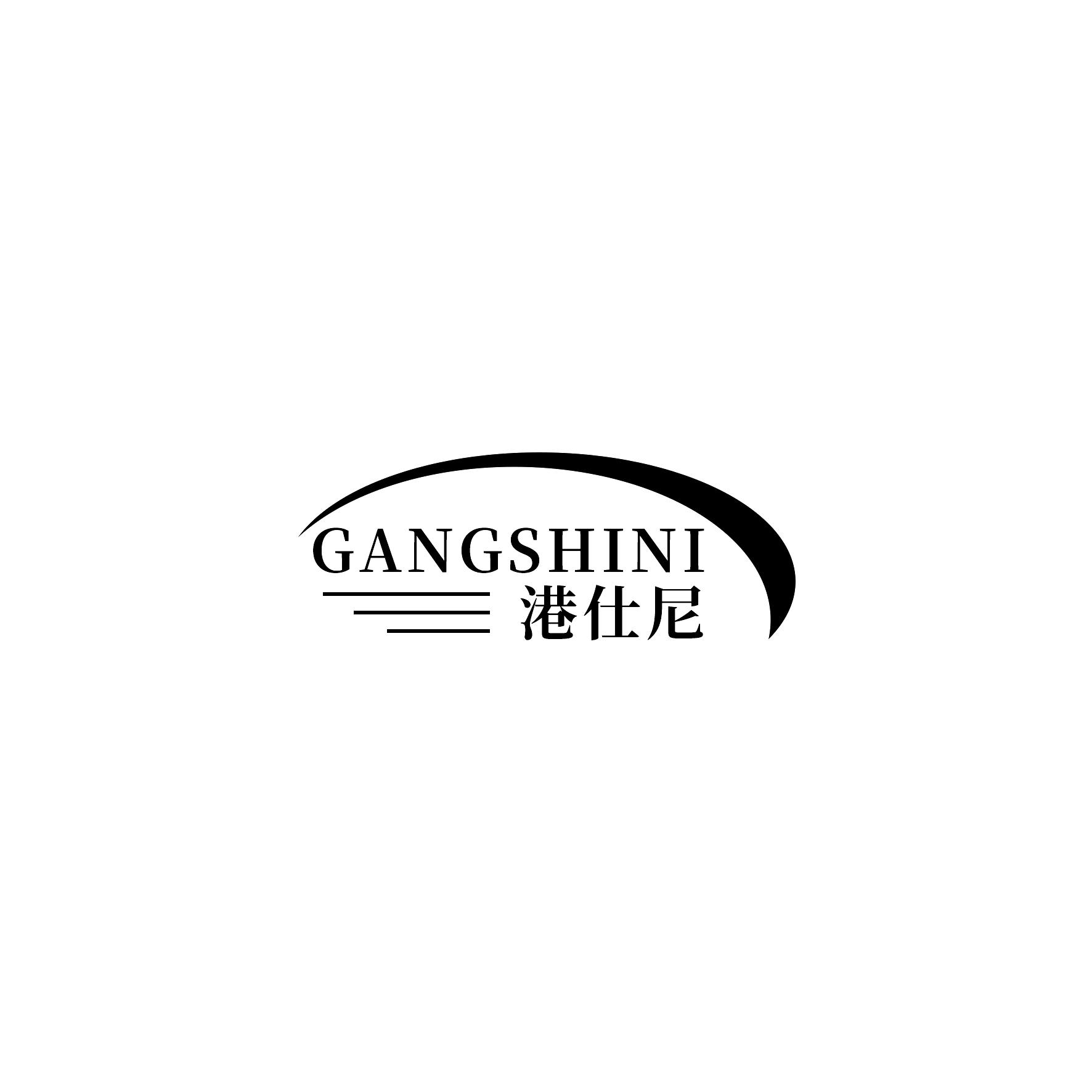 港仕尼