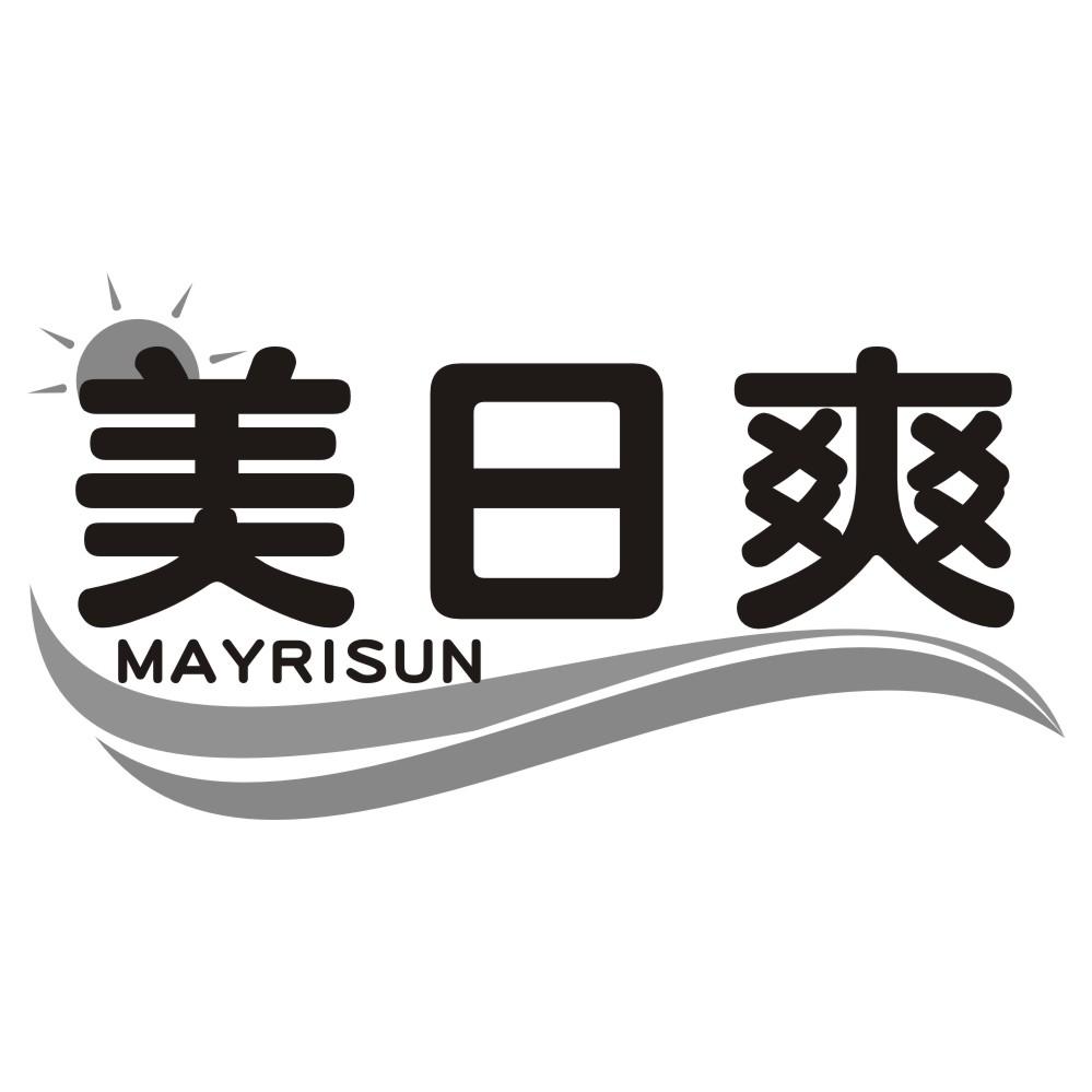 美日爽MAYRISUN