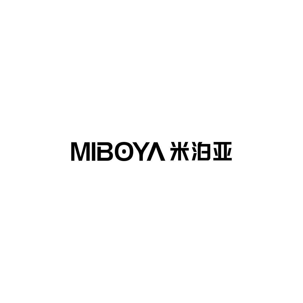 米泊亚 MIBOYA
