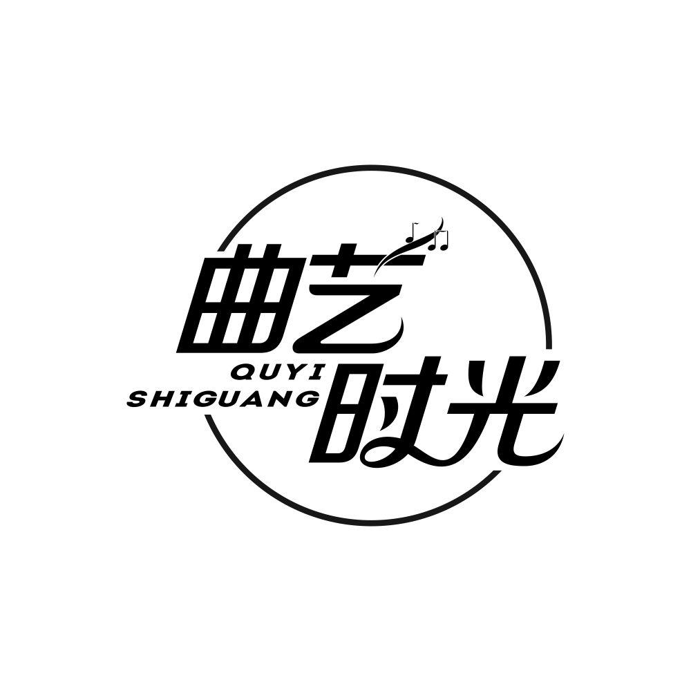 曲艺时光