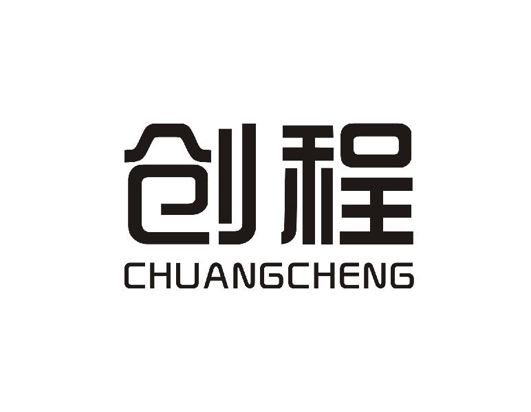 创程