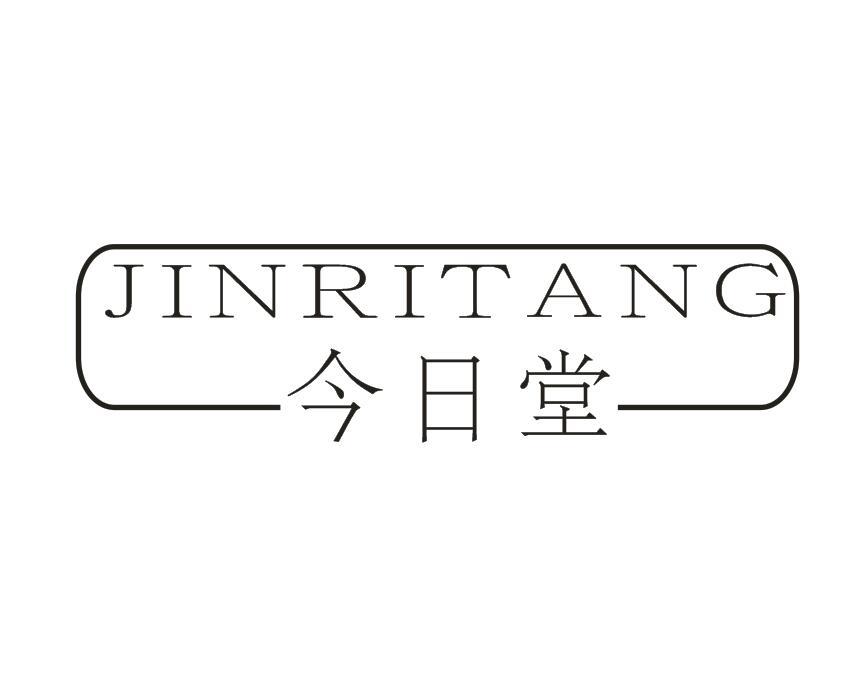 今日堂
