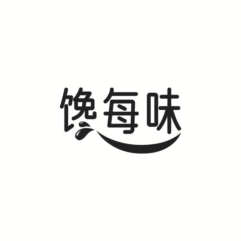 馋每味