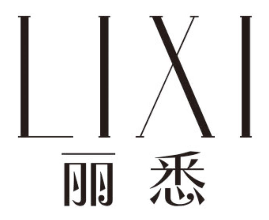 丽悉