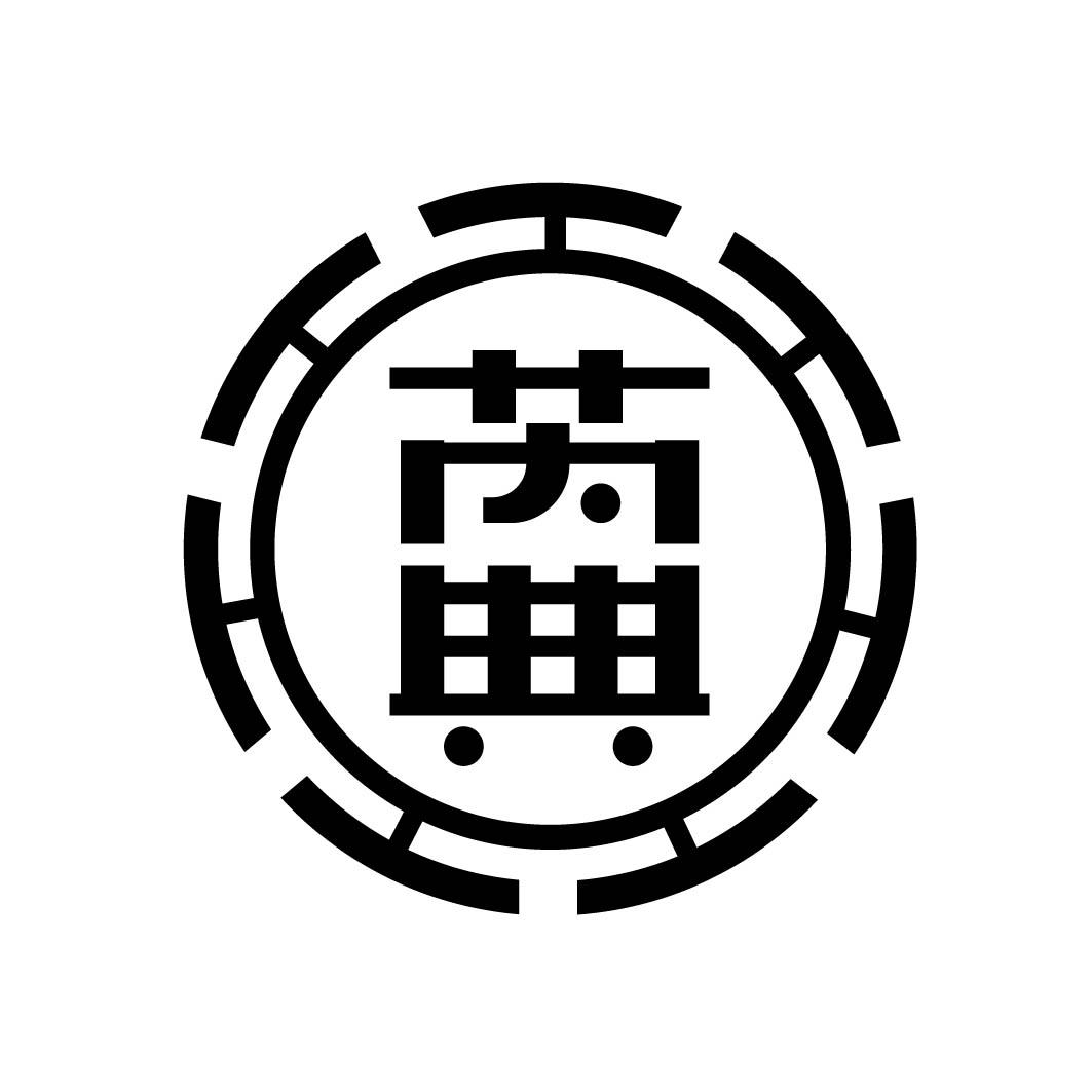 芮典 