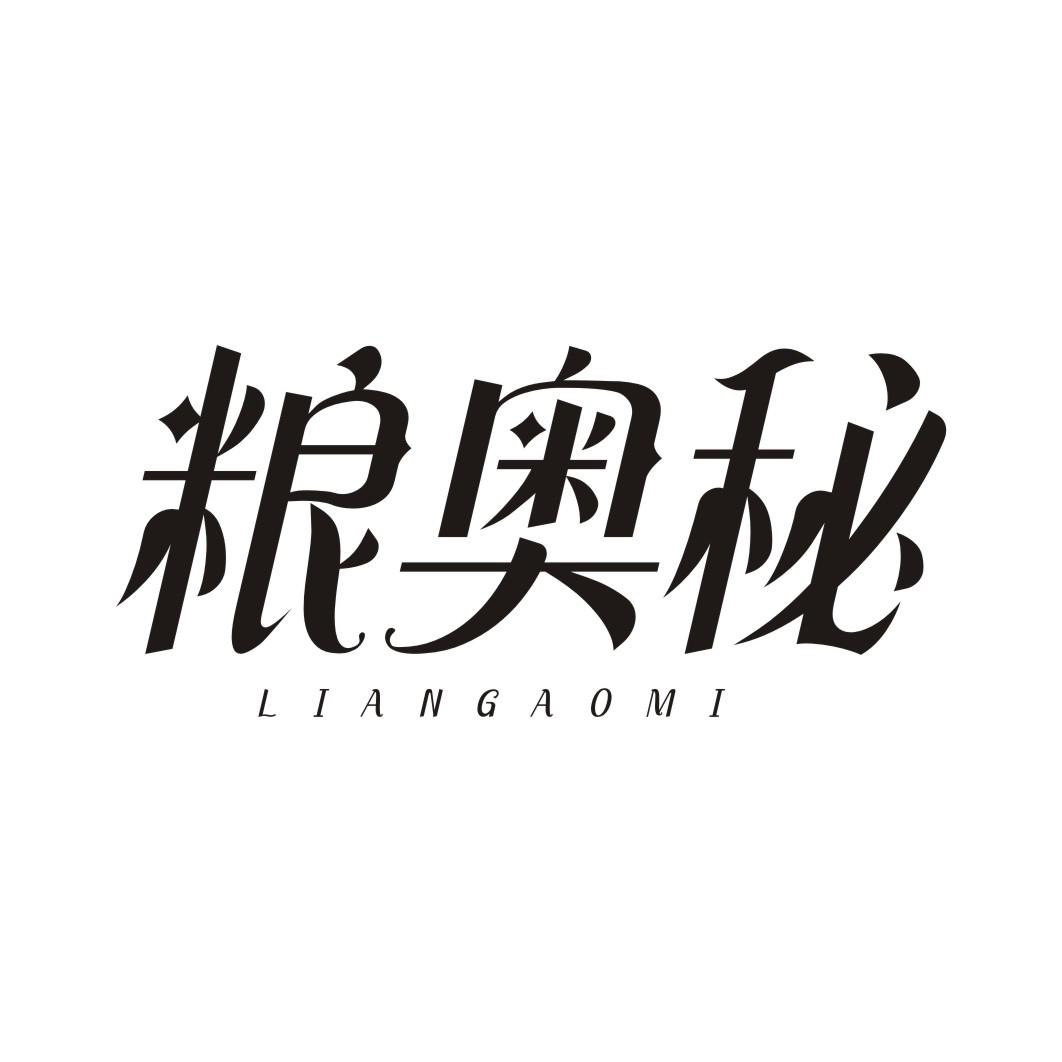 粮奥秘LIANGAOMI