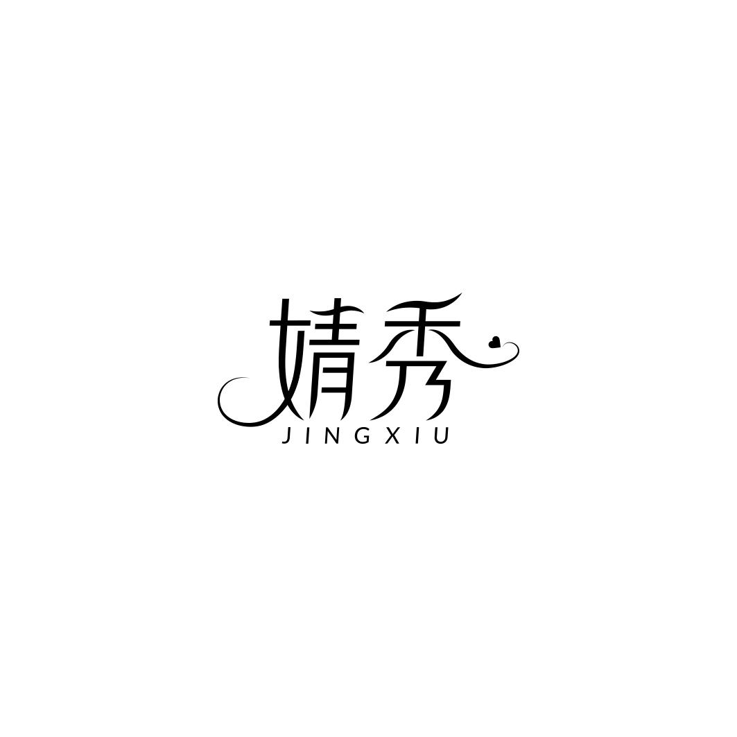 婧秀    JINGXIU