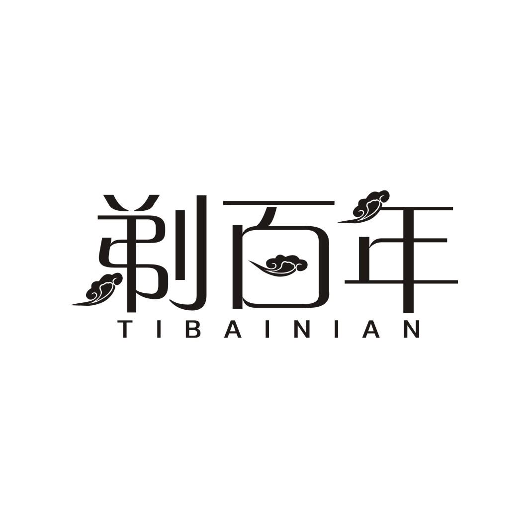 剃百年TIBAINIAN