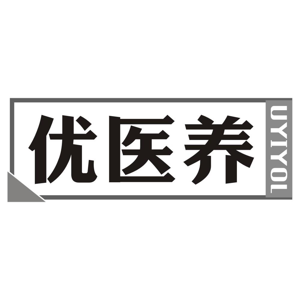 优医养UYIYOL
