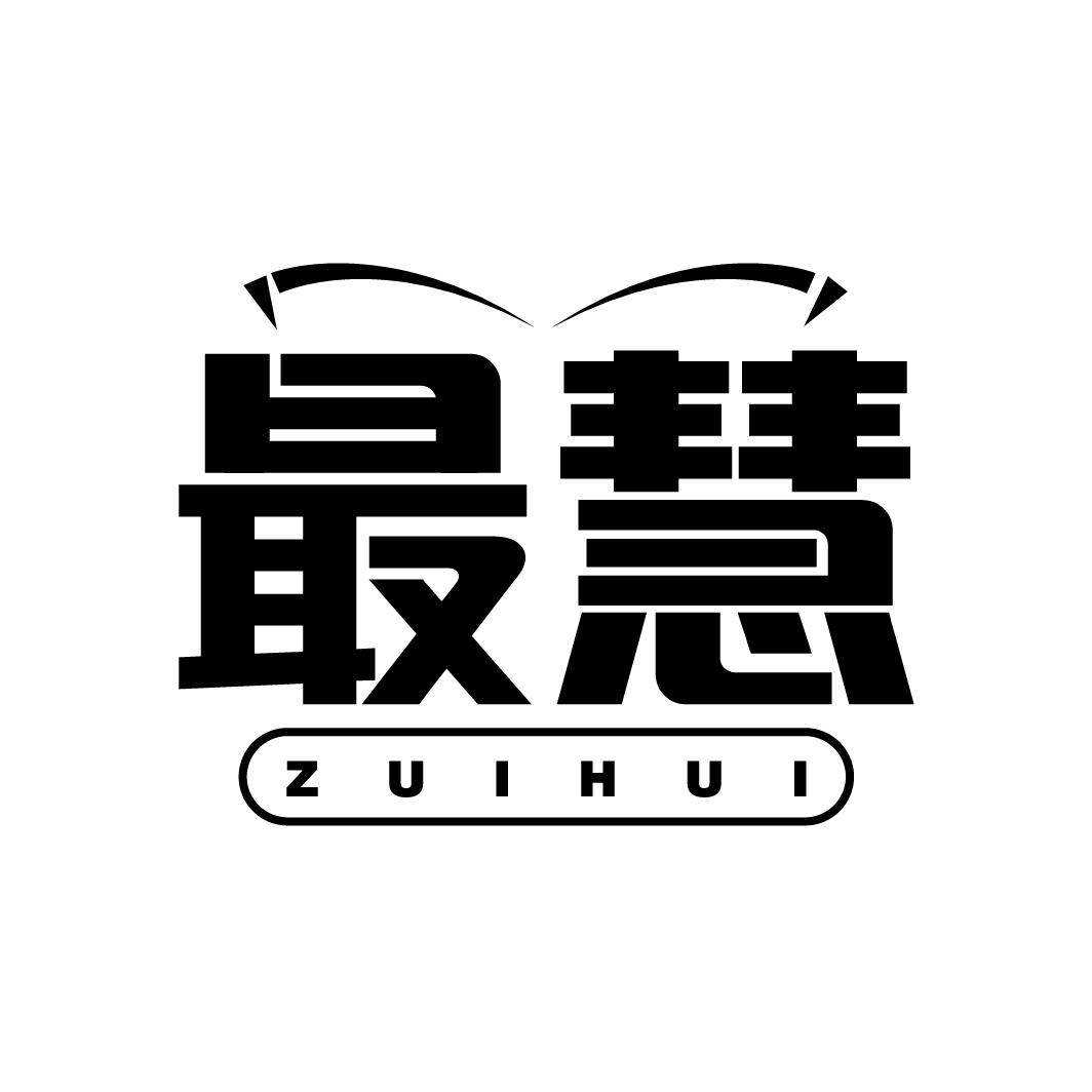 最慧
ZUIHUI