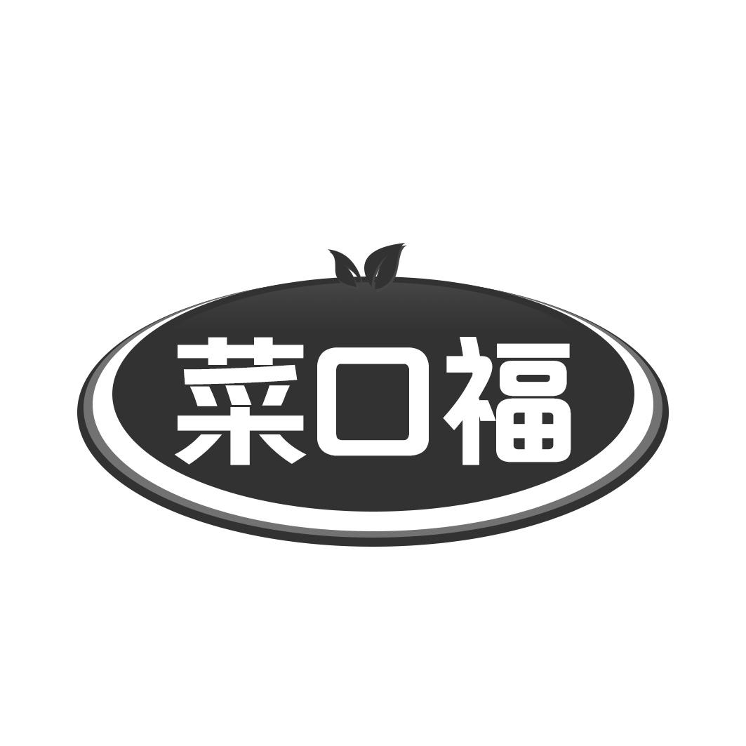 菜口福
