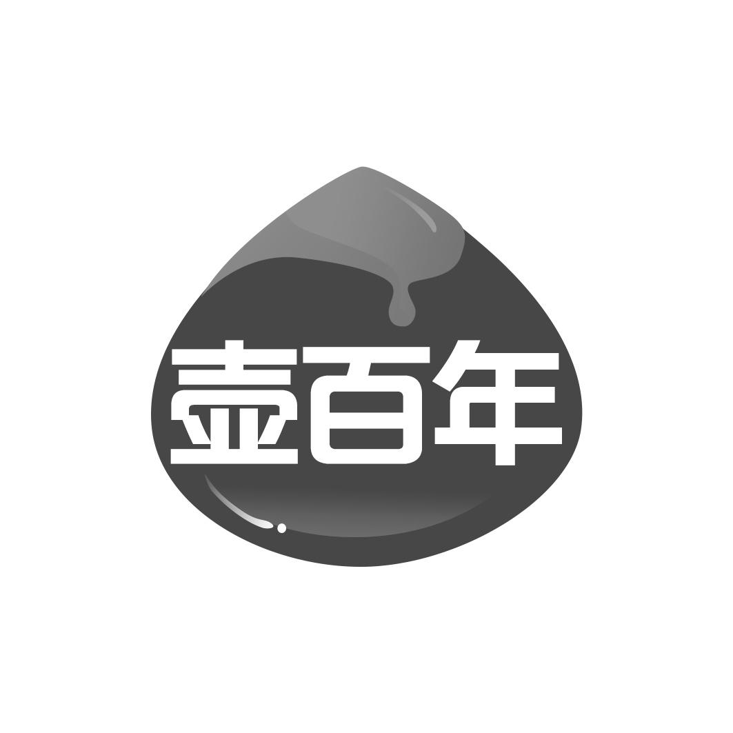 壶百年