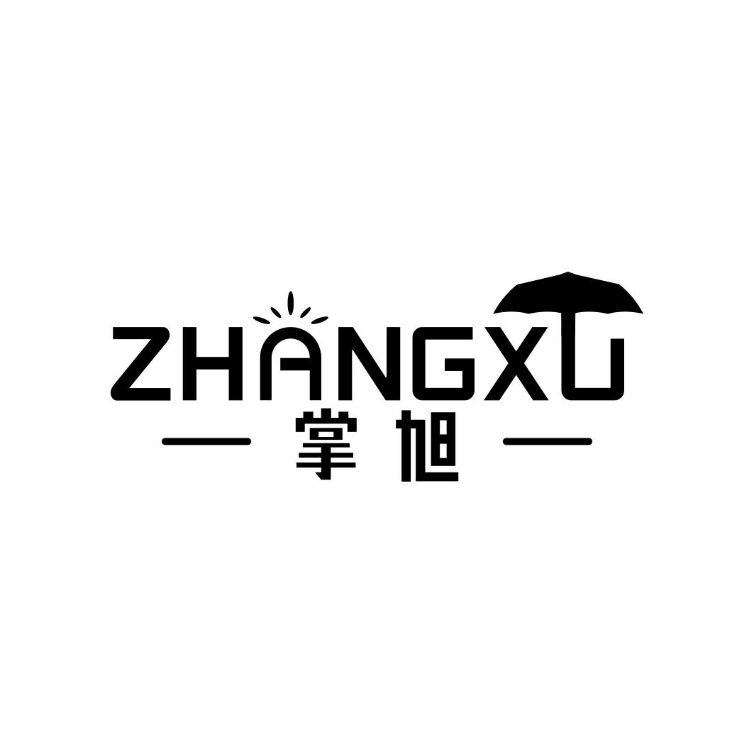 掌旭  ZHANGXU